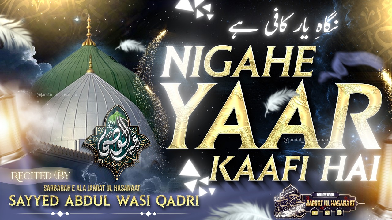 Nigahe Yaar Kaafi Hai | Best Recitation Ever | Sayyed Abdul Wasi Qadri | Jamiat Ul Hasanaat