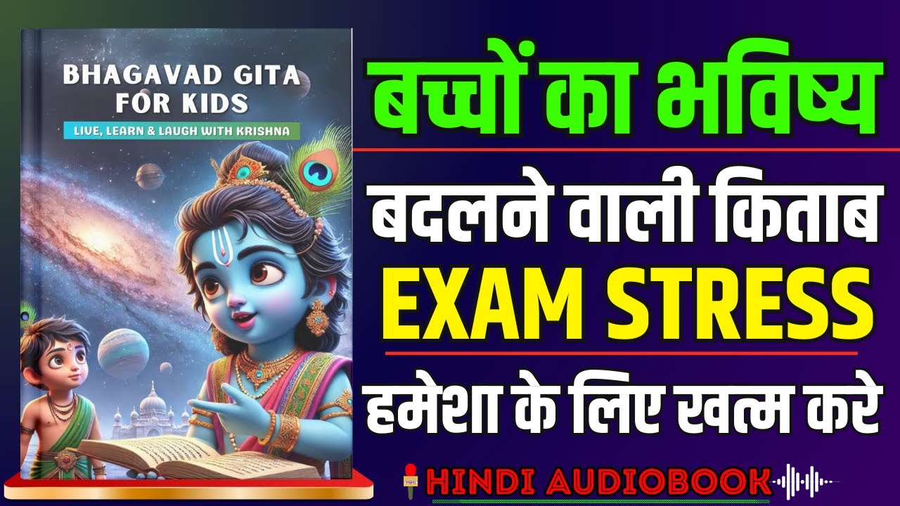 डरपोक नहीं, निडर (Fearless) बनें 🦁 | Bravery Lessons from Mahabharata