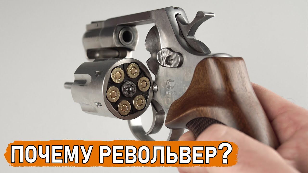 Why did I choose a revolver? What are the advantages of a revolver (OOOP, traumatic)