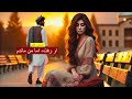 او رفت اما من ماندم ـ داستان واقعی او رفت اما من ماندم ـ داستان واقعی