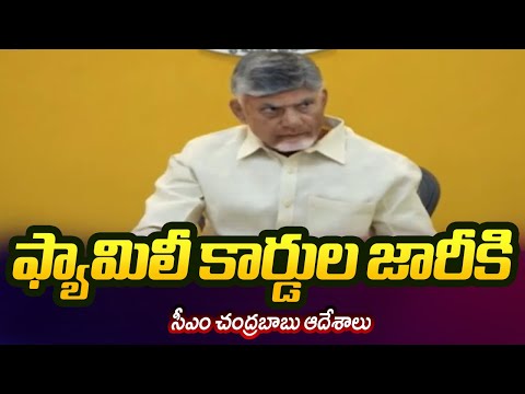CM Chandrababu Holds Review On Family Benefit Management System || TV5 News - TV5NEWS