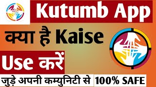 Kutumb App Kaise Use Kare screenshot 5