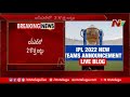 BCCI announces two new teams for IPL 2022- Details inside