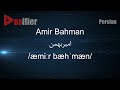 How To Pronunce Amir Bahman امیربهمن In Persian Farsi Voxifier Com 