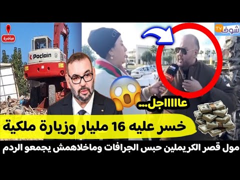 Urgent From Bouskoura The Kremlin Palace Has Had Its Bulldozers Stopped And Is Preventing Them Urgent From Bouskoura The Kremlin Palace Has Had Its Bulldozers Stopped And Is Preventing Them