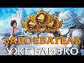 ПОЧТИ ВЗЯЛИ ЗАВОЕВАТЕЛЯ В PUBG MOBILE ! ОБНОВЛЕНИЕ 1.1.0