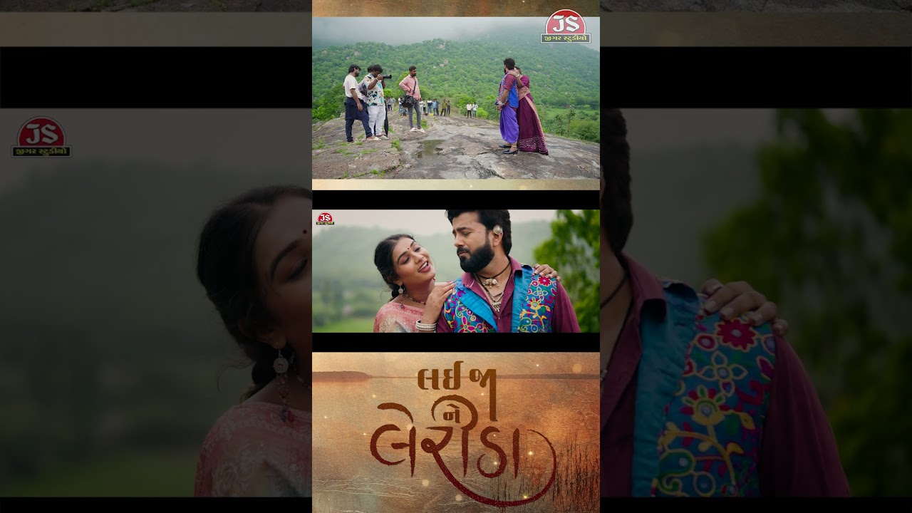 નાનું એક ઝૂંપડું મારું - ગોપાલ ભરવાડ - મનીષા ભરવાડ #jigarstudio #gunvantthakor #gopalbharwad #making