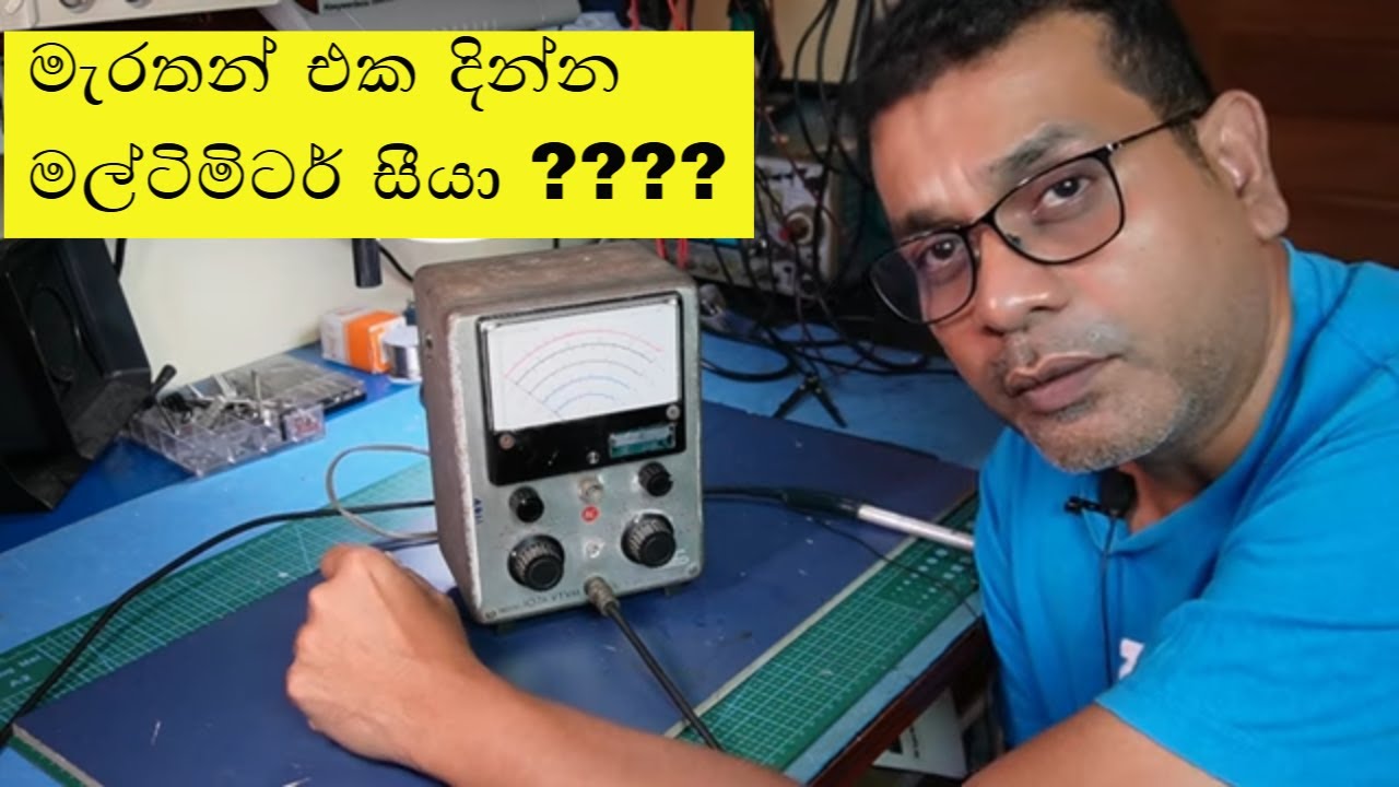 #072   මැරතන්  එක දින්න Multimeter සීයා 🤔?????