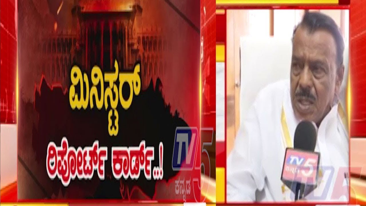 Minister Venkataramanappa's Report Card. | TV5 EXCLUSIVE | TV5 Kannada