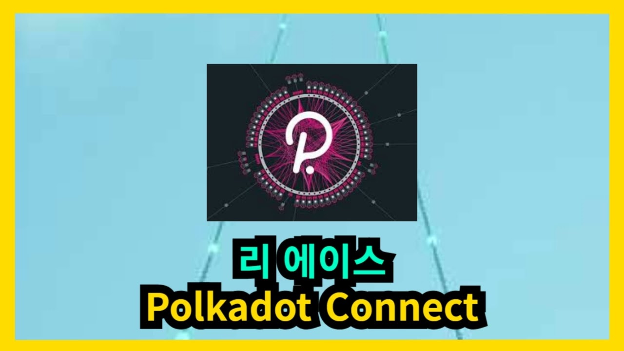 리 에이스 - Polkadot Connect