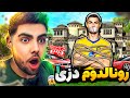 کریستیانو رونالدوم له ناو یاری GTAV دزی 