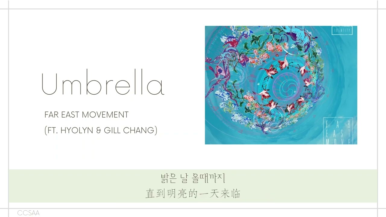 [中韩字幕】Far East Movement - Umbrella ft. Hyolyn ( 우산 ) \u0026 Gill Chang｜ [Chinese Lyrics]