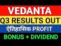 Q3 RESULTS OUT Vedanta Update | Vedanta Latest news | Vedanta news today | Market support