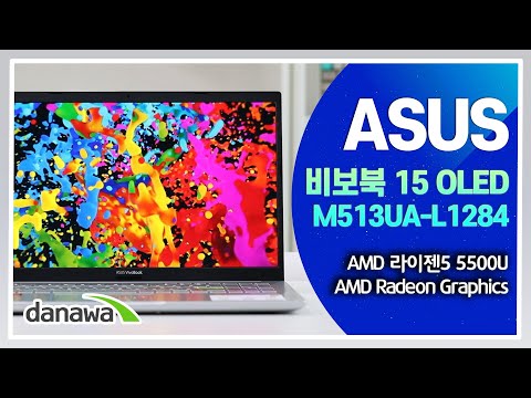 <strong>디스플레이</strong> 성능이 업그레이드된 가성비 오피스 노트북! / ASUS 비보북 15 <strong>OLED</strong> M513UA-L1284 노트북 리뷰 [노리다]