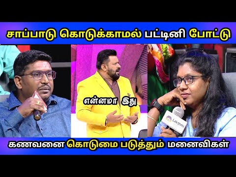 உனக்கெல்லாம் மனசாட்சியே இல்லையா || கோபிநாத் செய்த சம்பவம் || Neeya naana husband and wife troll