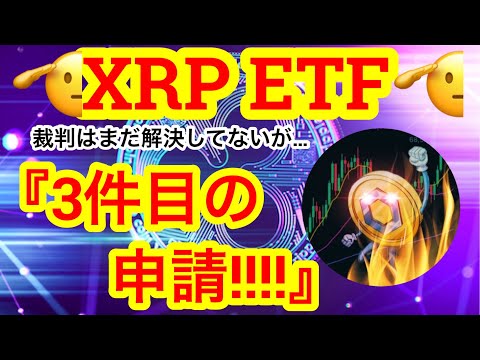 【ビットコインは水平サポート構築中🔥来週注目❗️】cornでベビーコーンプログラム出てます🌽XRPの現物ETF3件目の申請へ🚀