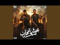 عيشها محارب