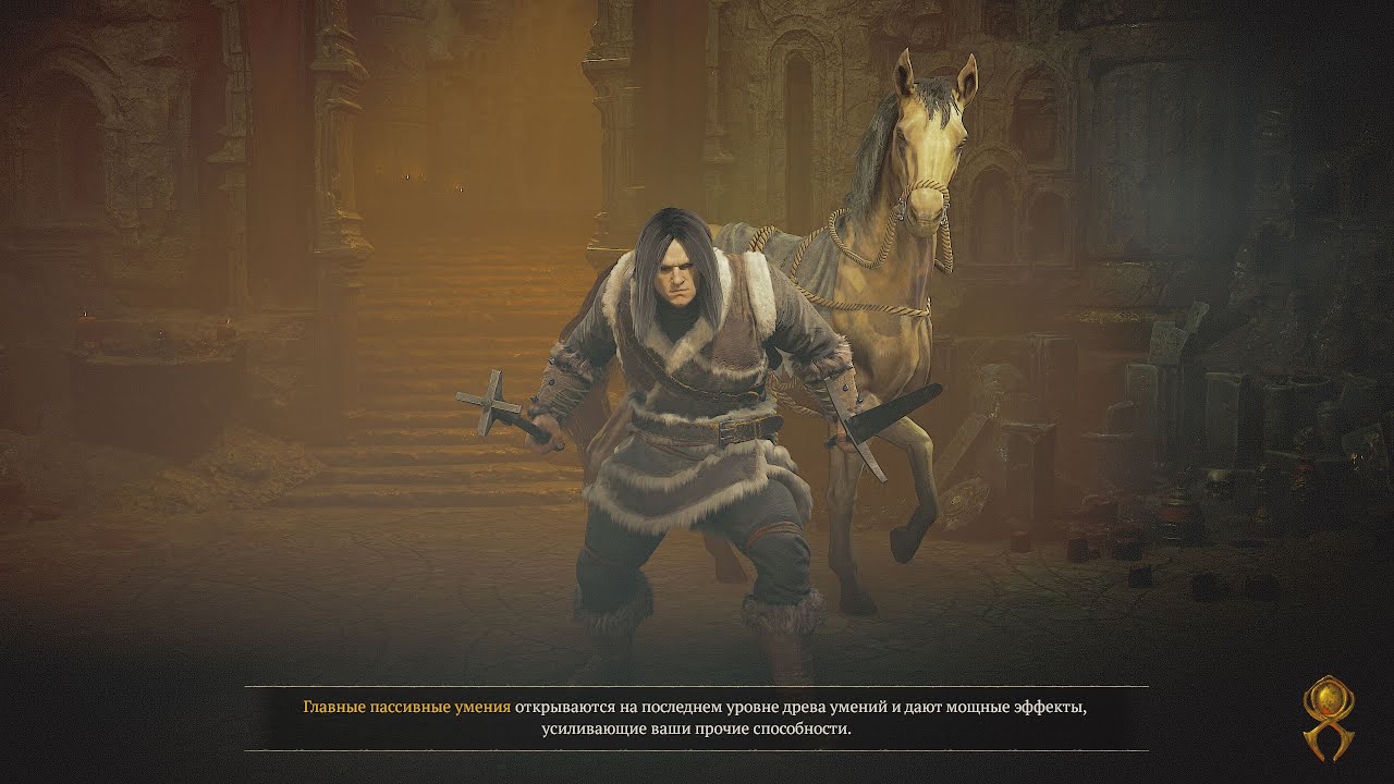 Diablo 4   5 серия