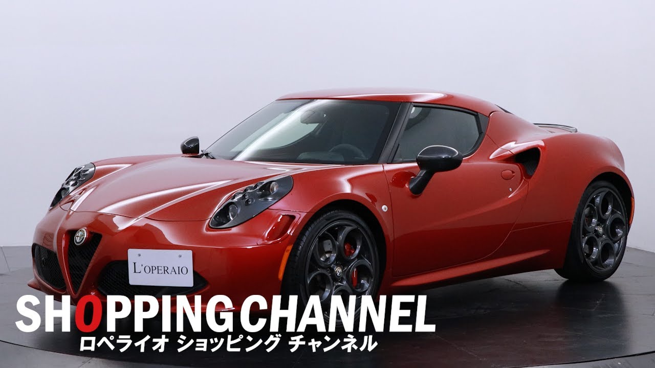 アルファロメオ 4C Launch Edition アジア200台限定（日本国内100台