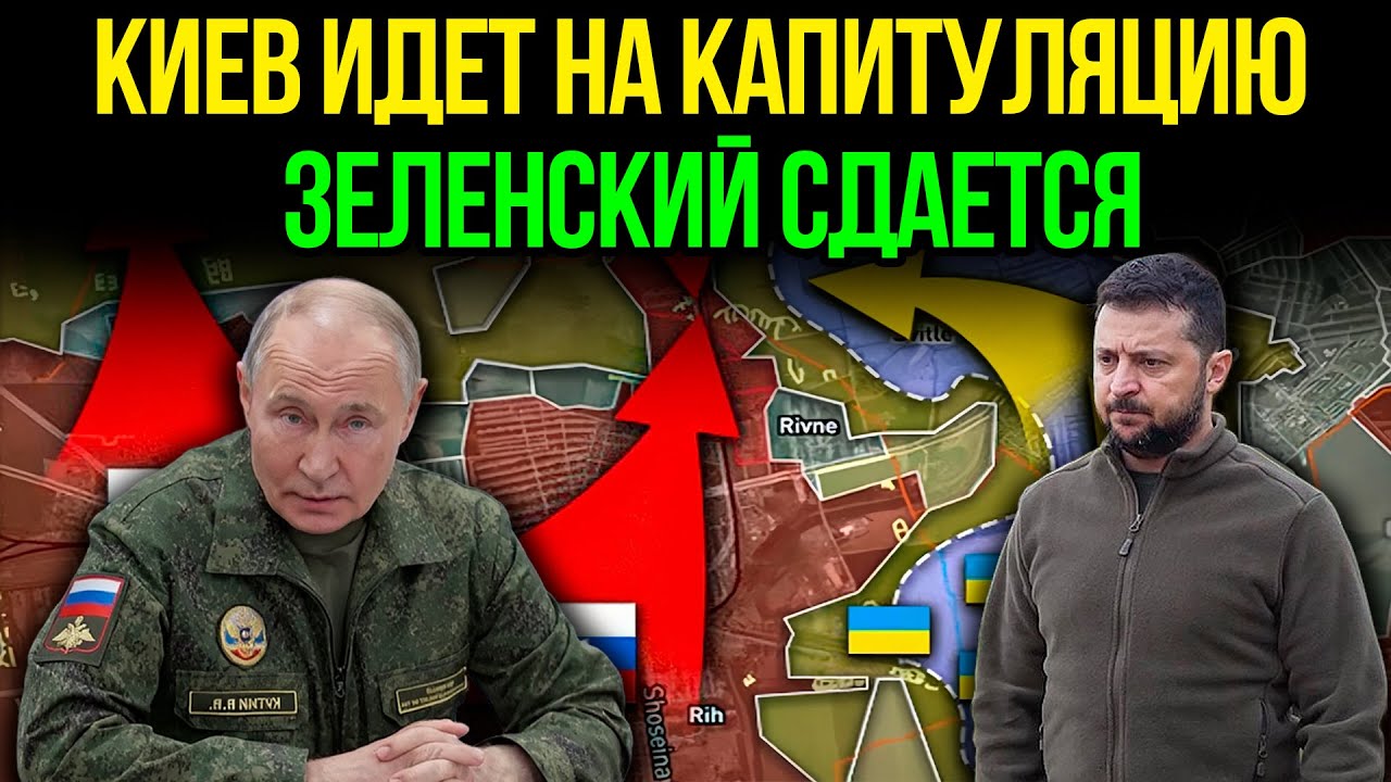 ФИНАНСОВЫЙ ШАНТАЖ СРАБОТАЛ! США заставили Киев согласиться на капитуляцию!