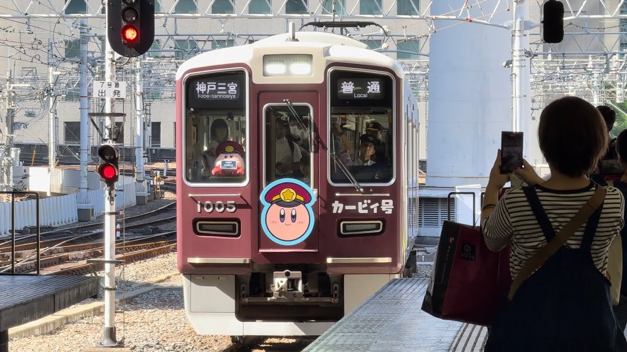 阪急電車　星のカービィ　神戸線　メッシュポーチ 阪急電車×星のカービィ】神戸線「カービィ号」星のカービィ