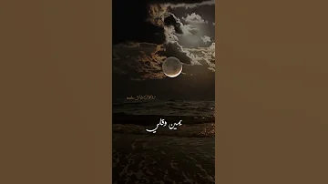 حلف القمر جورج وسوف 