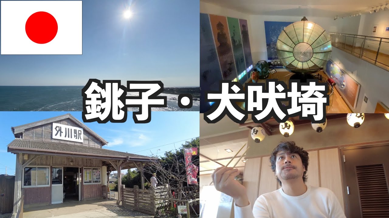 日帰り旅 鹿島神宮 観光名所厳選6選 自分の秘められた力を引き出し 進むべき道に光を照らしてくれる 茨城 21年11月6日 ごみ拾い Youtube