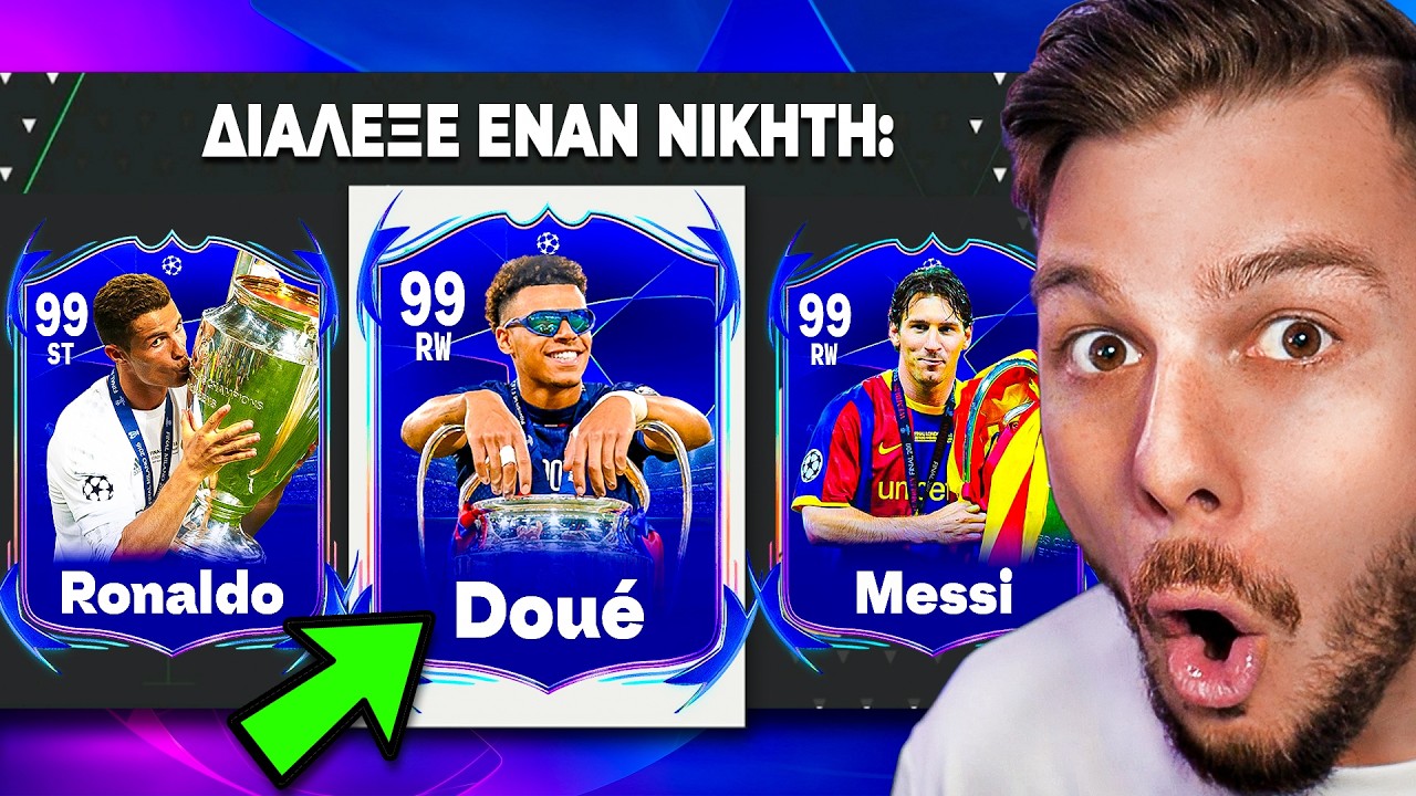 FUT Draft αλλά Μόνο Νικητές Τσάμπιονς Λιγκ