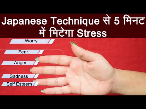 Stress Relief Japanese Technique: इस आसान जापानी तरीके से आप 5 मिनट में मिटा सकते हैं तनाव | Boldsky