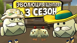 :     !   3 . Chicken gun evolution