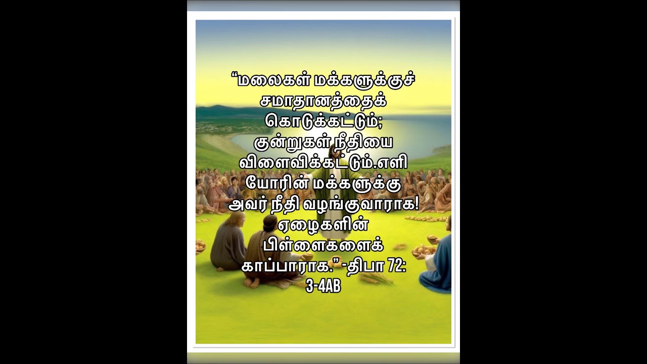 இன்றைய வசனம் 6-1-'26 