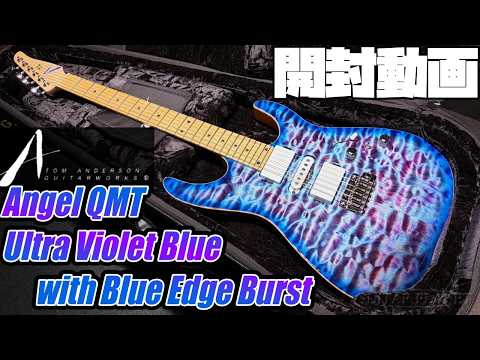 Unboxing! Tom Anderson Angel QMT Ultra Violet Blue with Blue Edge
