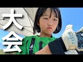 【サッカーvlog】最強チームが集う3年生大会に完全密着! #258