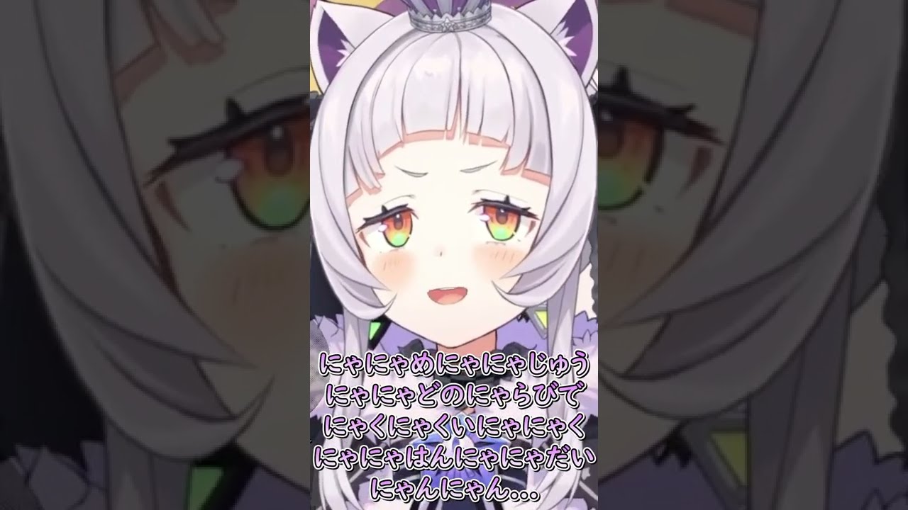 【紫咲シオン】にゃんにゃんシオン #shorts