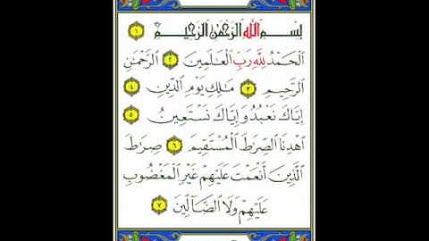 سورة الفاتحة - يحيى عيشان _تلاوة رائعة