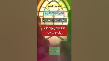 ابداع فاق الوصف للشيخ سعود الشريم~ تلاوة رائعة لقصة موسى عليه السلام - الجزء التاسع