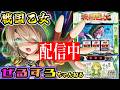 【４お疲れさまでした】戦国乙女4 設定6【NIT×ぜるすろコラボ】