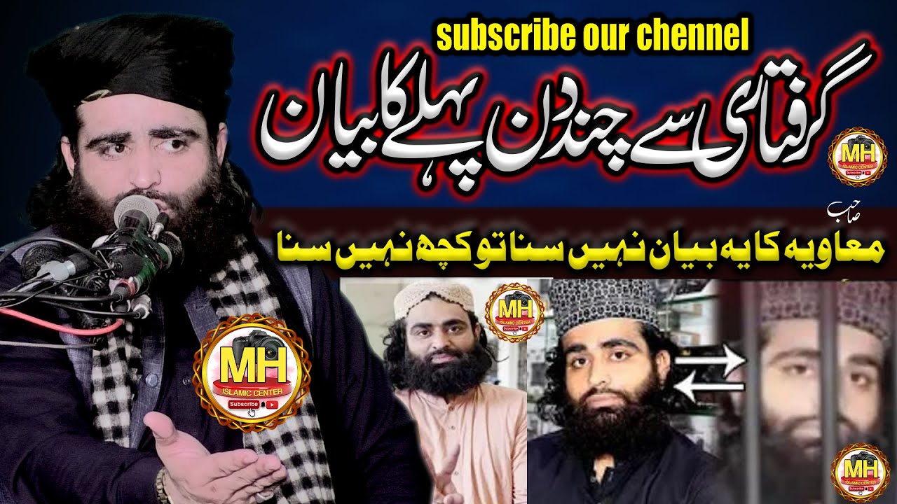 Molana Abubakar Siddique Muavia Sb