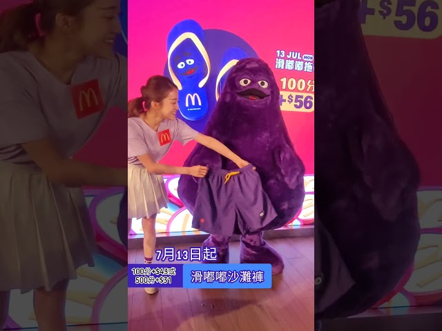 麥當勞滑嘟嘟主題潮物+美食速報︱#25度生活 #美食情報 #美食優惠