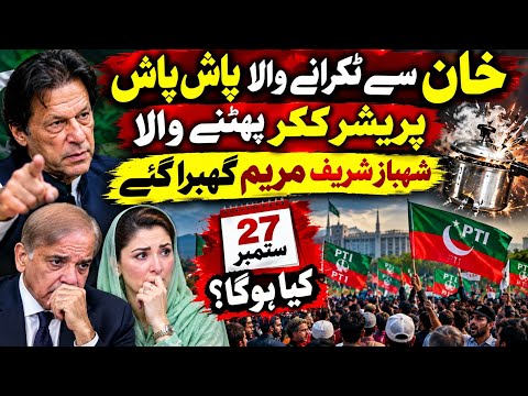 Khan sy Takrany wala pash pash, Shehbaz Maryam Ghabra gaye, 27 September ko kya hony wala? Big news