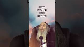 השם אוהב אותך אהבה אין סופית💛💛💛 - הרב שלום ארוש