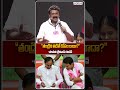 “తండ్రిని తిడితే కోపం రాదా?”  | “If KCR Is Insulted, Any Son Will Feel Pain,” | Talasanisrinivas