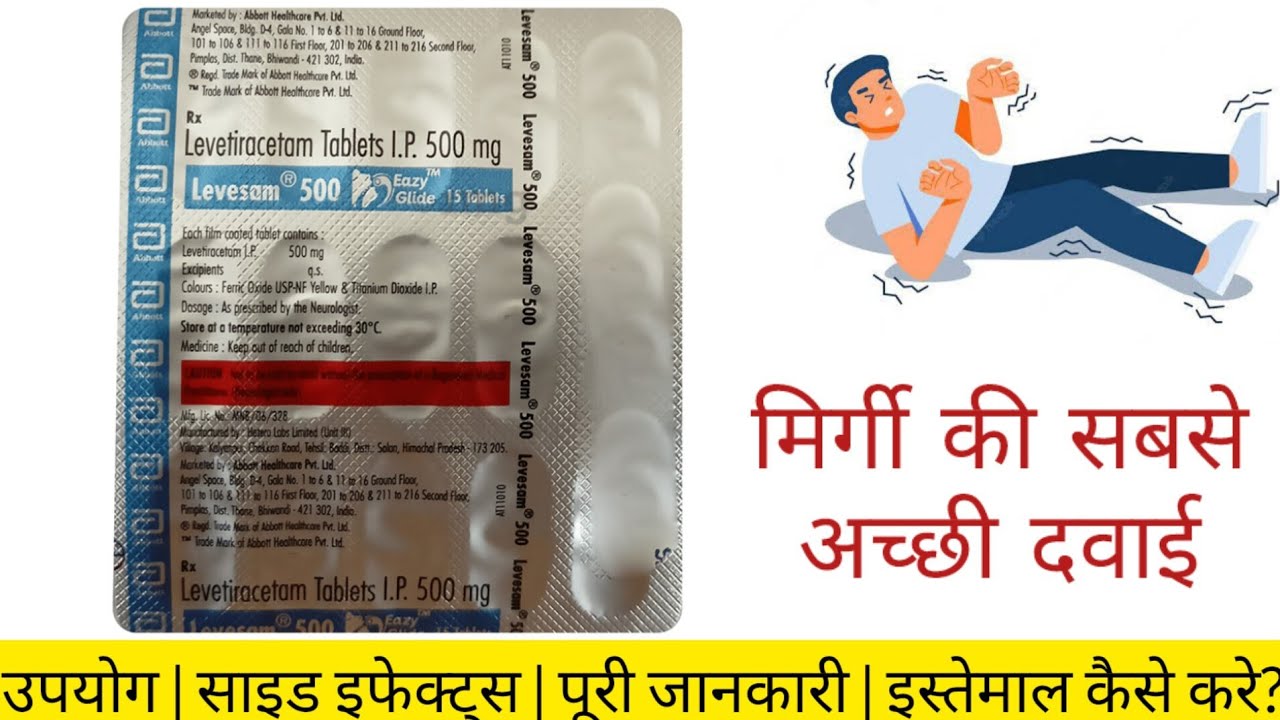 Levesam 500 Tablet Review in Hindi | Epilepsy Treatment Medicine | Detailed Explanation