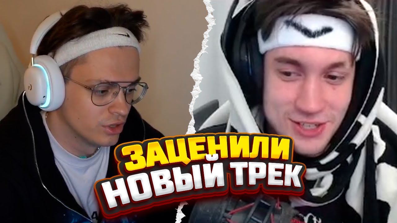 НОВЫЙ ТРЕК БАХИ И СКАЙЛАУНЧА НА ШОУ БУСТЕРА!!!