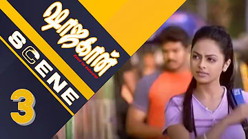 Shahjahan - Tamil Movie | Scene 3 | Ilaya thalapathy Vijay | Richa Pallod | Mani Sharma