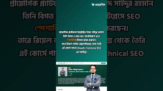 Technical SEO for Shopify Course in Bangla | শপিফাই এসইও অডিট ও গুগল সার্চ কনসোল