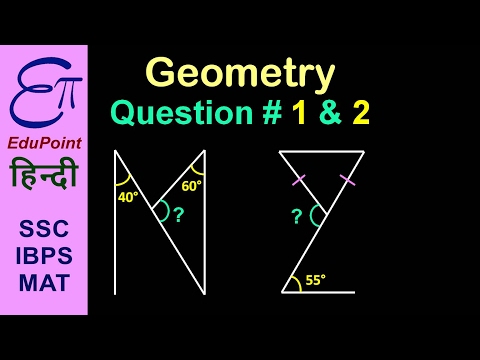Geometry Question - 1 and 2 SSC MAT CAT EduPoint - Geometry Question - 1 and 2 SSC MAT CAT EduPoint