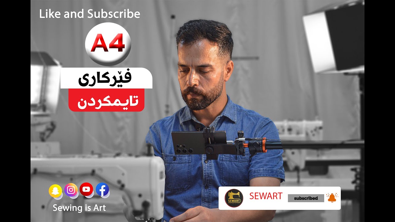 تایمکردنی داو ( التوازن ) ( A4 )