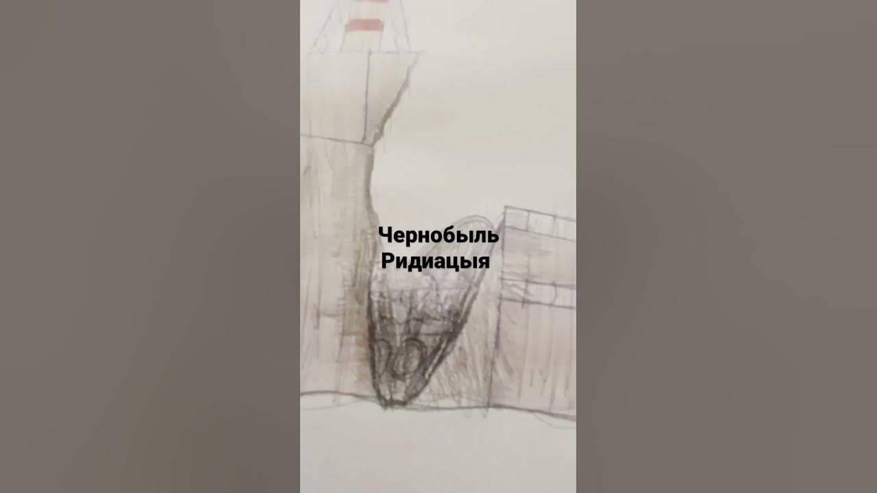 зрыв чернобыля - YouTube