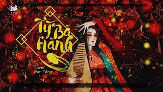 Download lagu [Vietsub - Pinyin] Tỳ Bà Hành - Mạt Tổng (琵琶行 - 沫总丶)